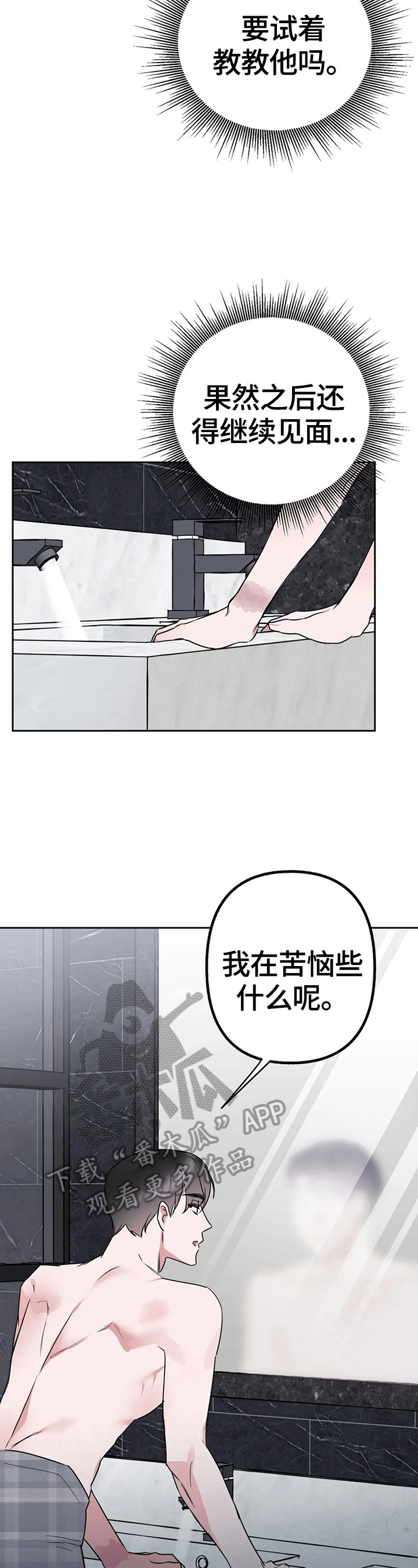 第15章：计划3