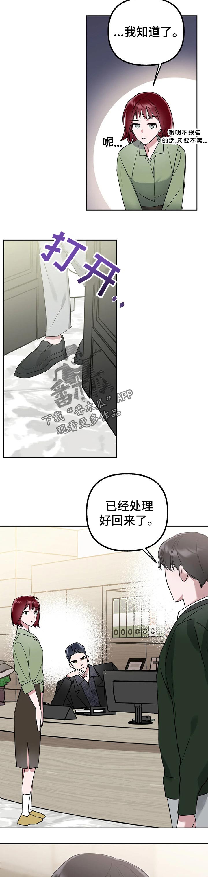 第40章：你喜欢我嘛？1