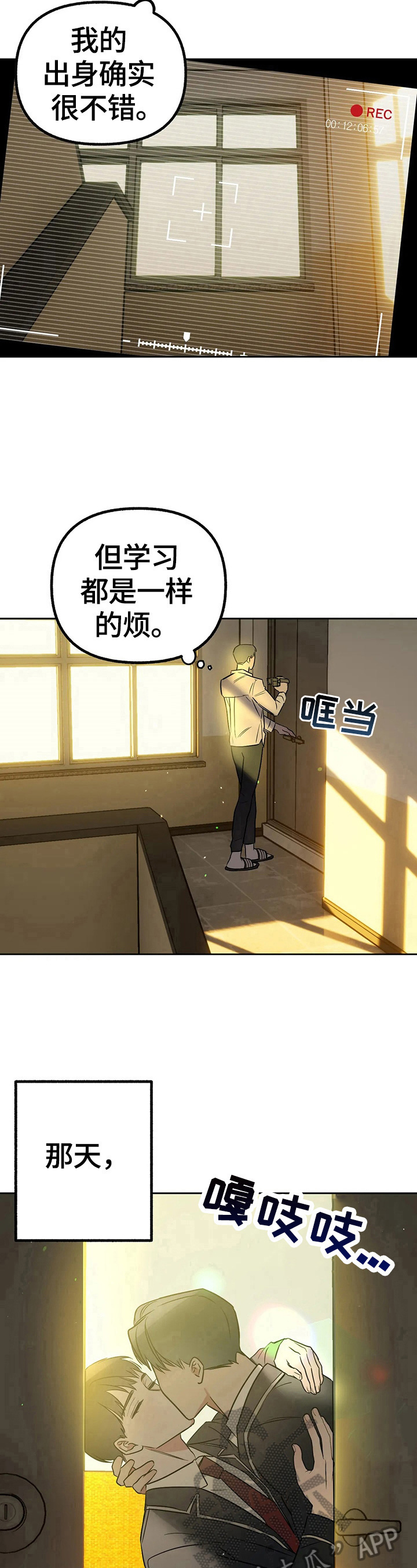 第30章：撞破7