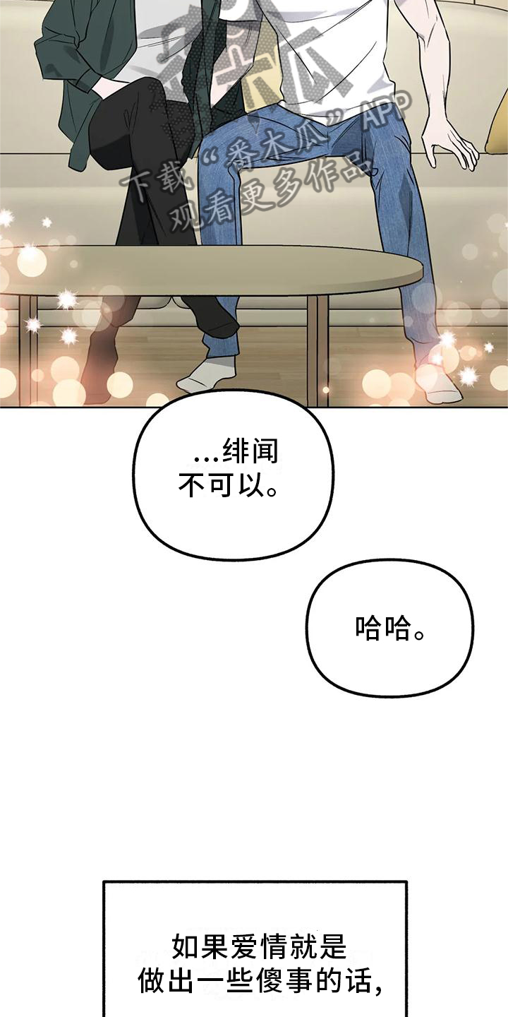 第94章：【第二季】爱情的开始20