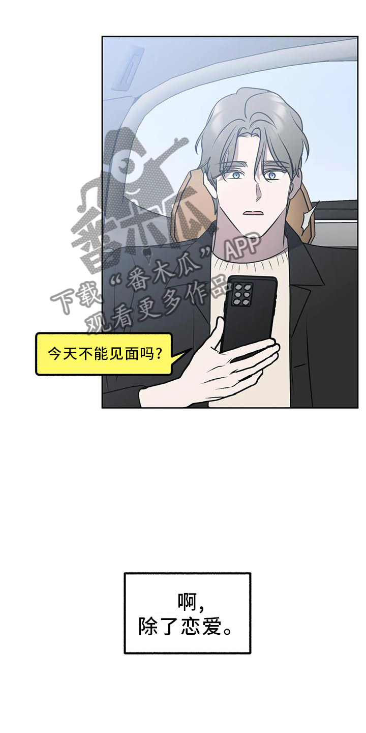 第95章：【第二季】各自的未来21