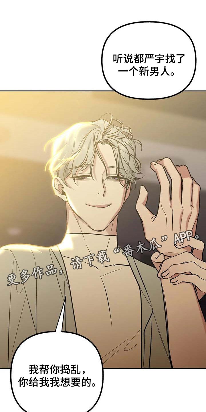 第56章：【第二季】捣乱24