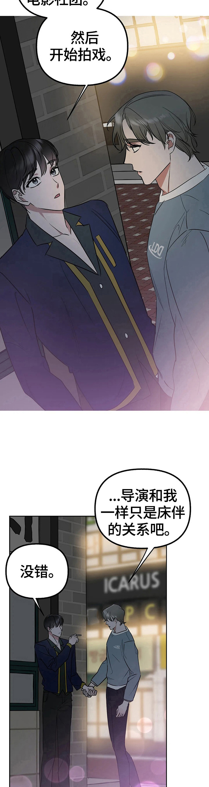 第33章：我也喜欢3