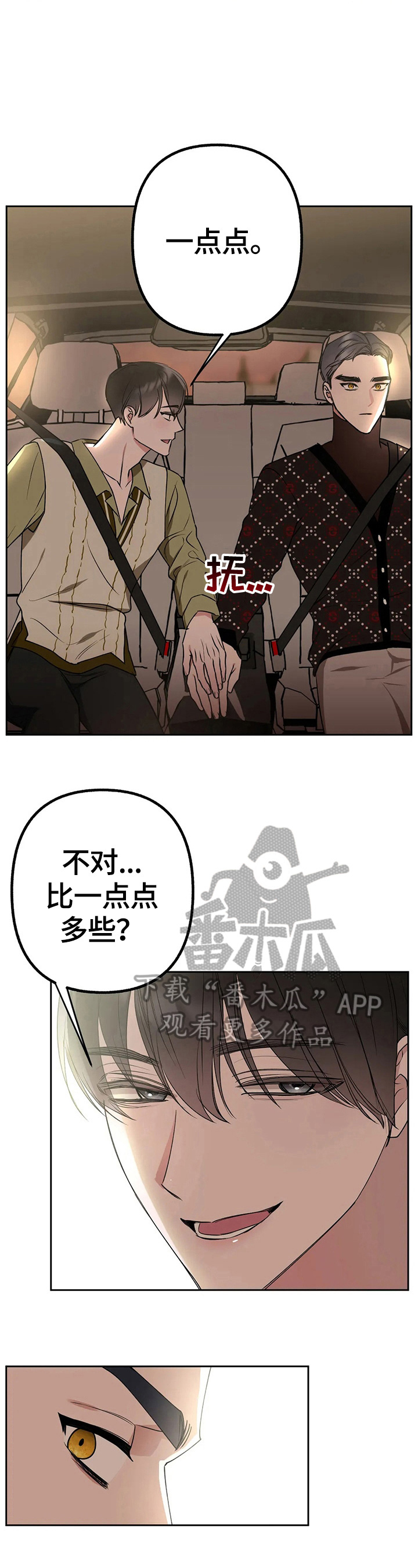 第18章：不详的预感7