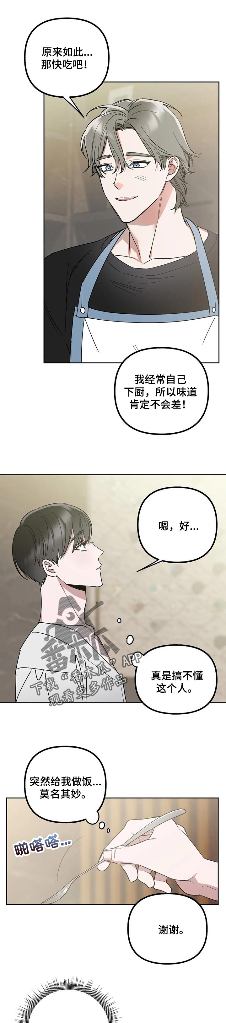 第49章：愧疚1