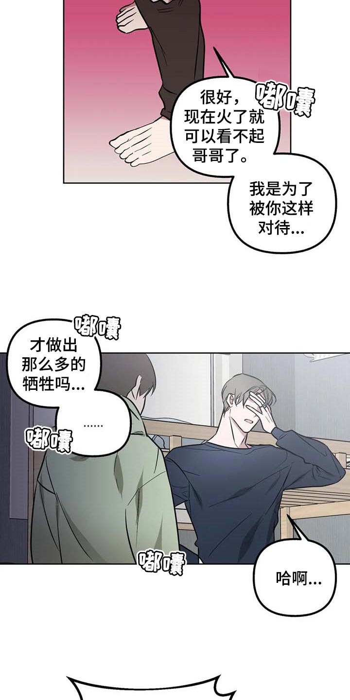 第62章：【第二季】冲突20
