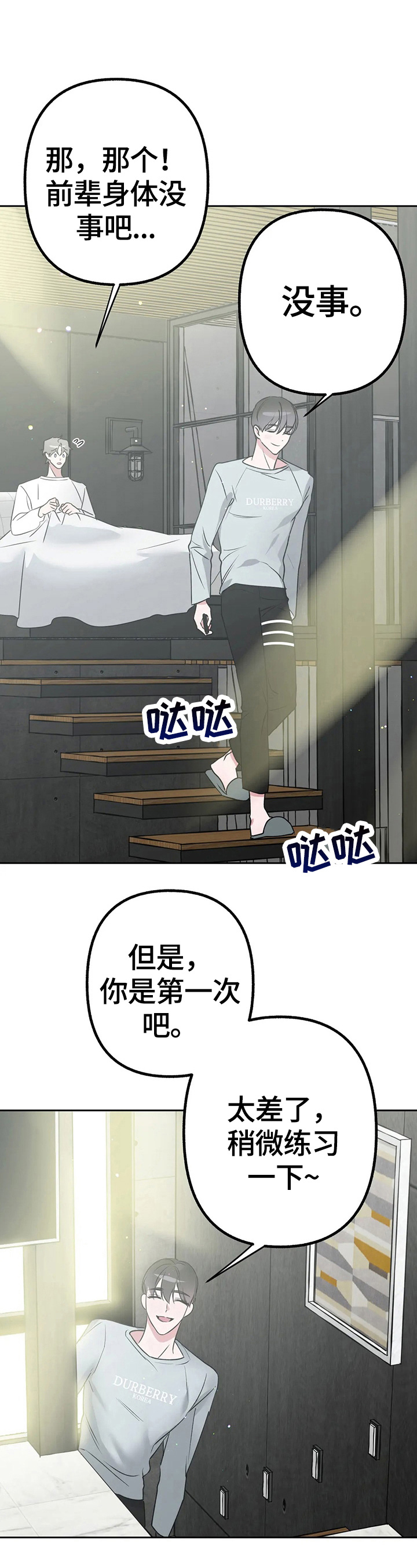 第16章：去试镜6