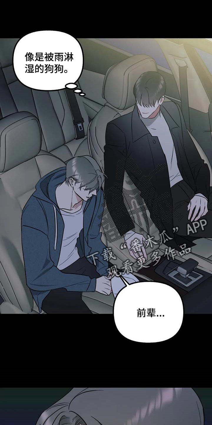 第68章：【第二季】我想问的问题0