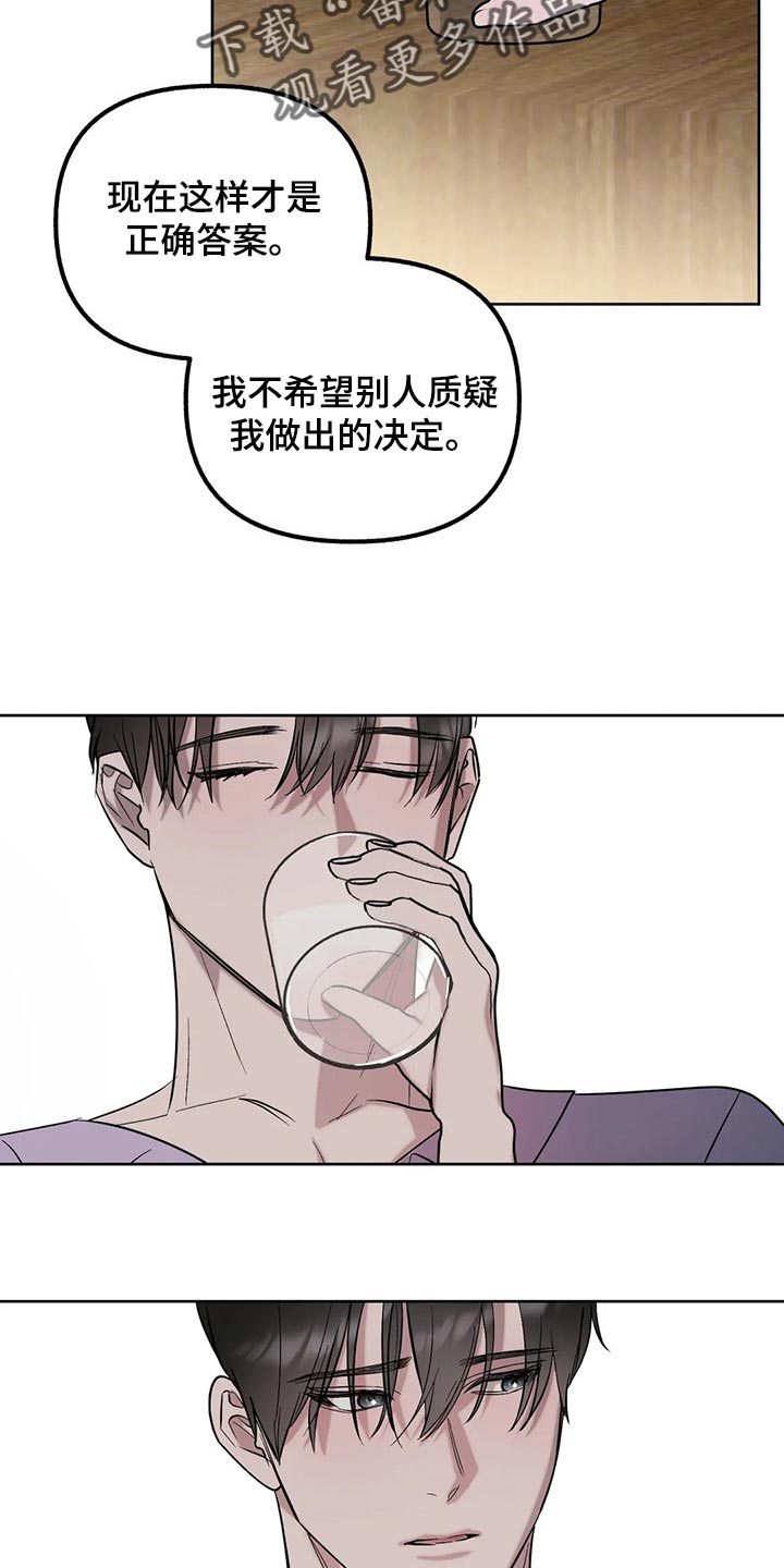 第88章：【第二季】坦诚到碍眼7