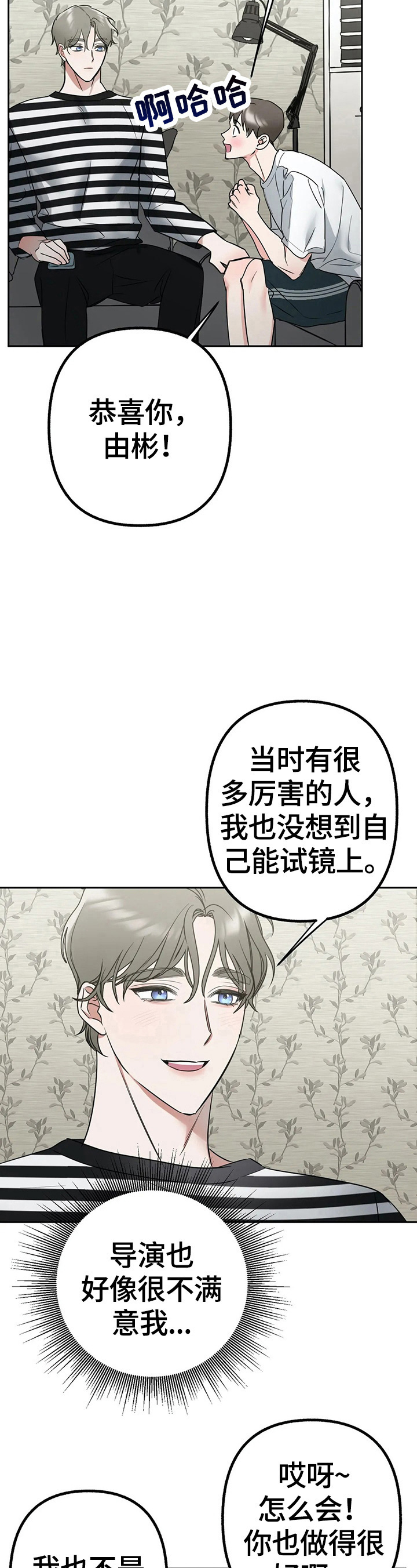 第19章：猜测11