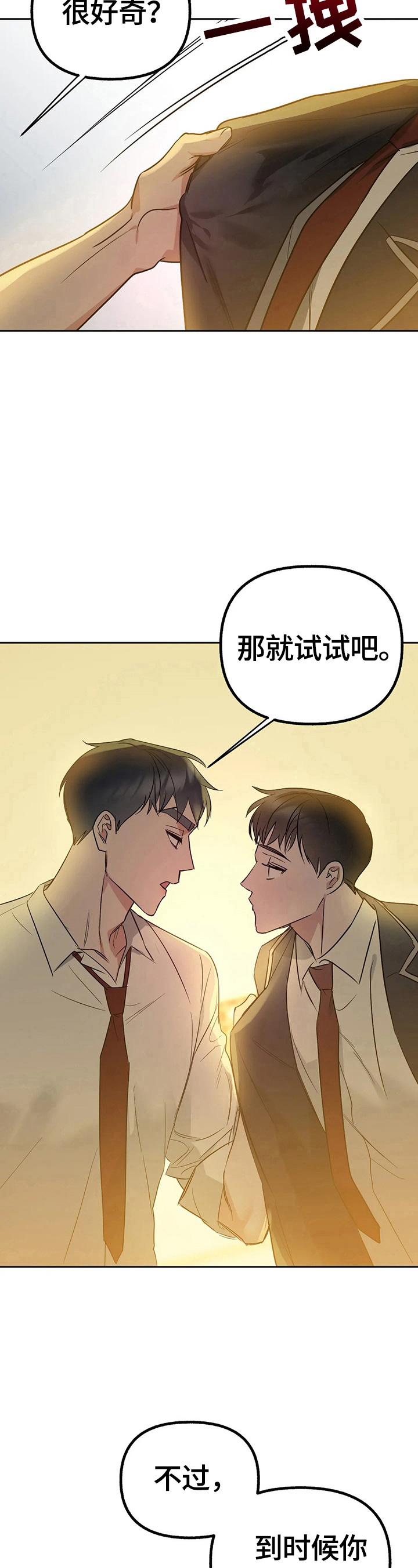 第32章：试试吧10