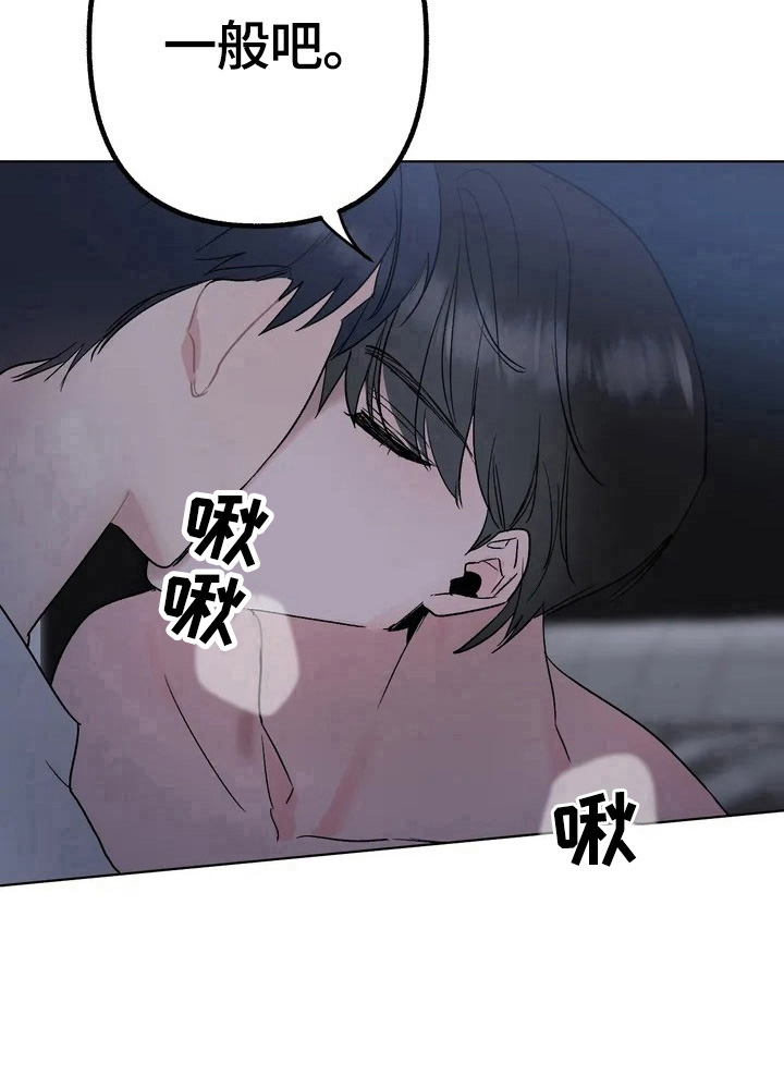 第1章：一般喜欢10