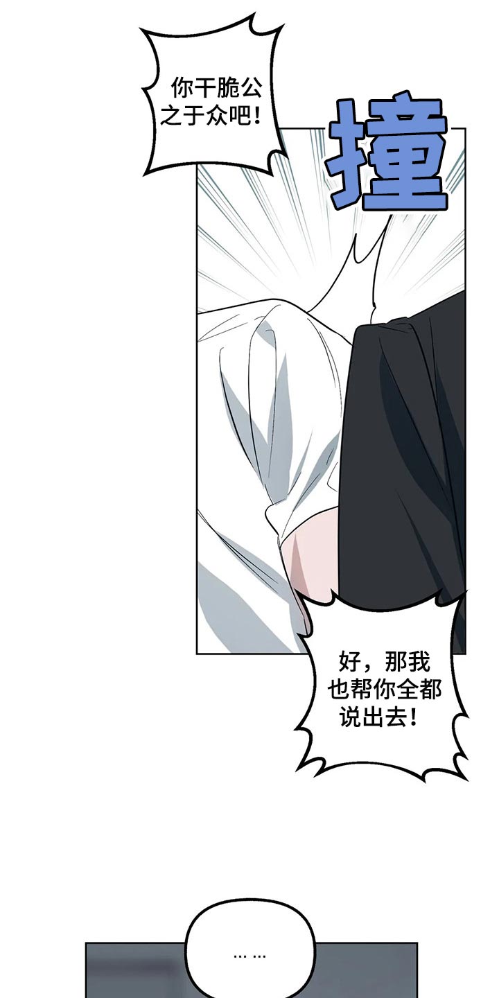 第82章：【第二季】无视就好15