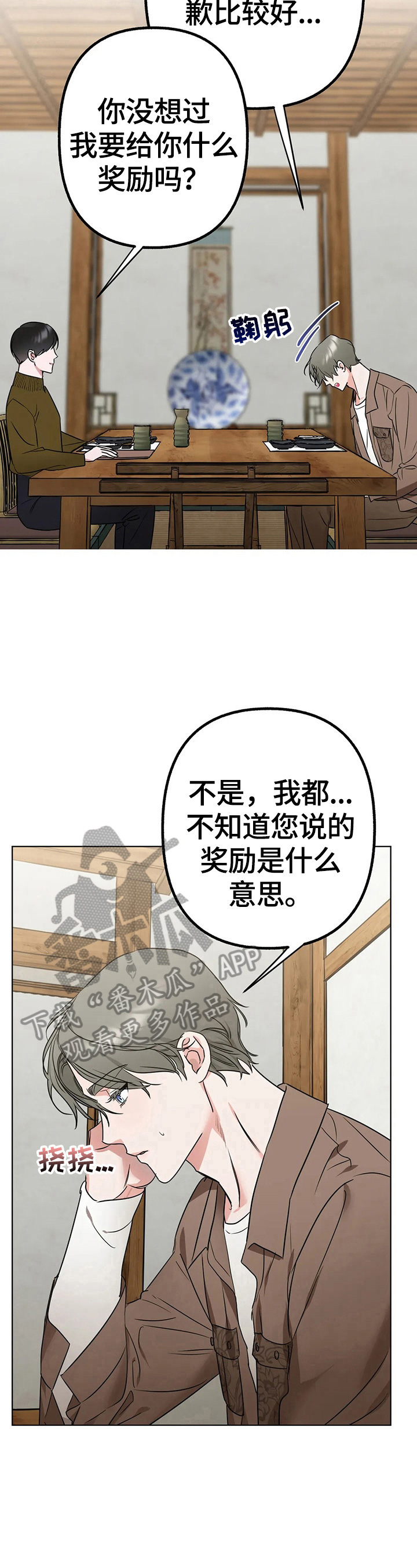 第10章：奖励的意义9