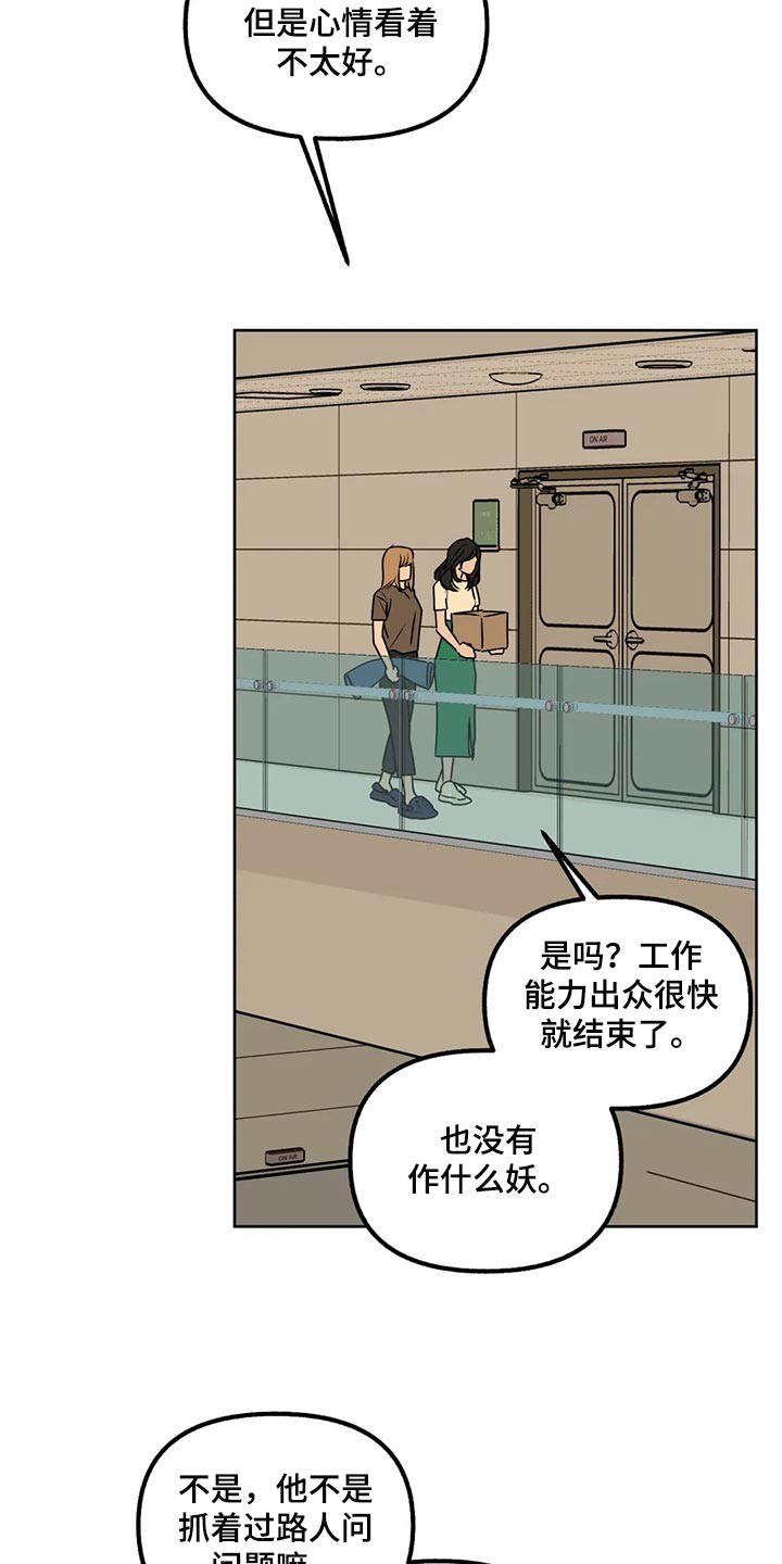 第91章：【第二季】展示弱点14
