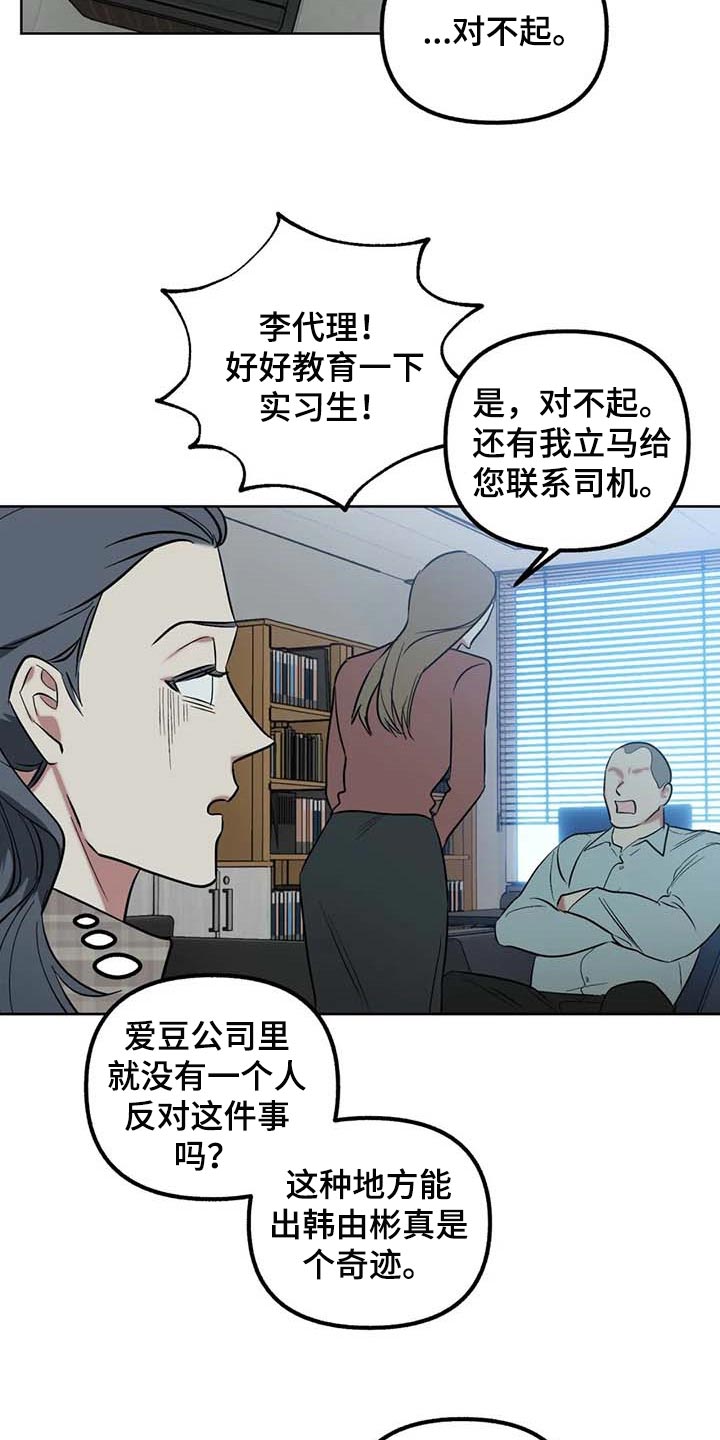 第63章：【第二季】争吵5