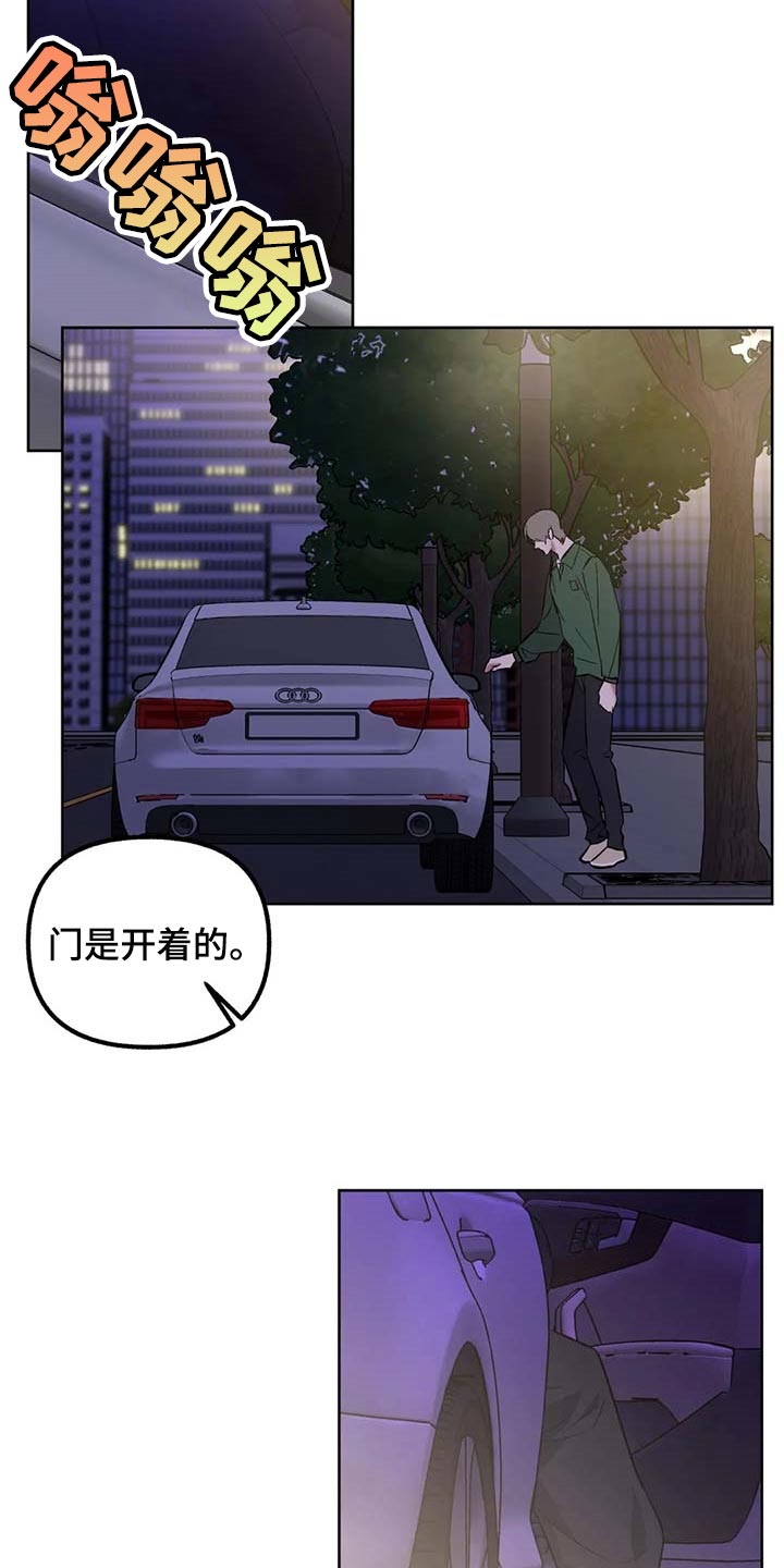 第73章：【第二季】你刚才去哪里了？15