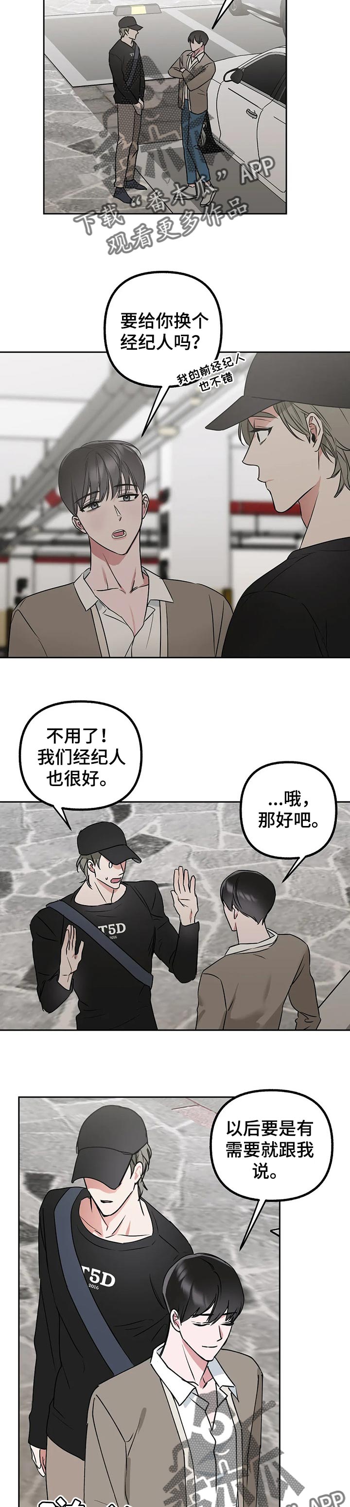 第46章：掩盖1
