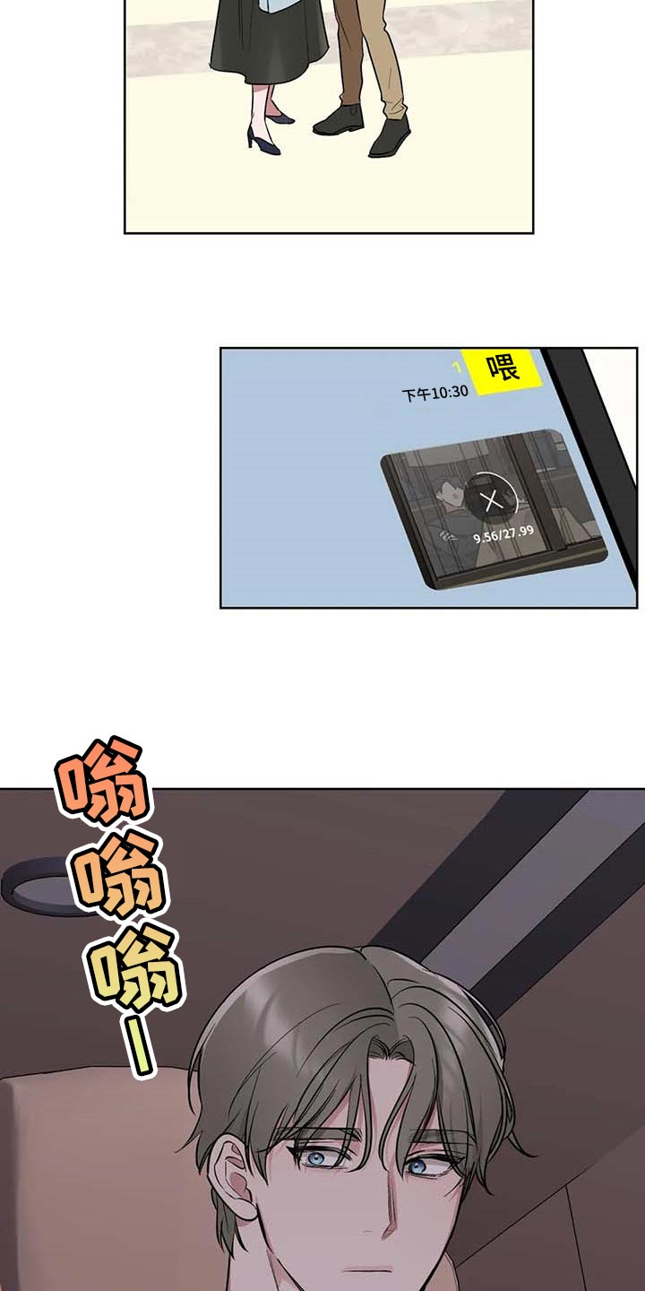 第70章：【第二季】拿到手才开心21