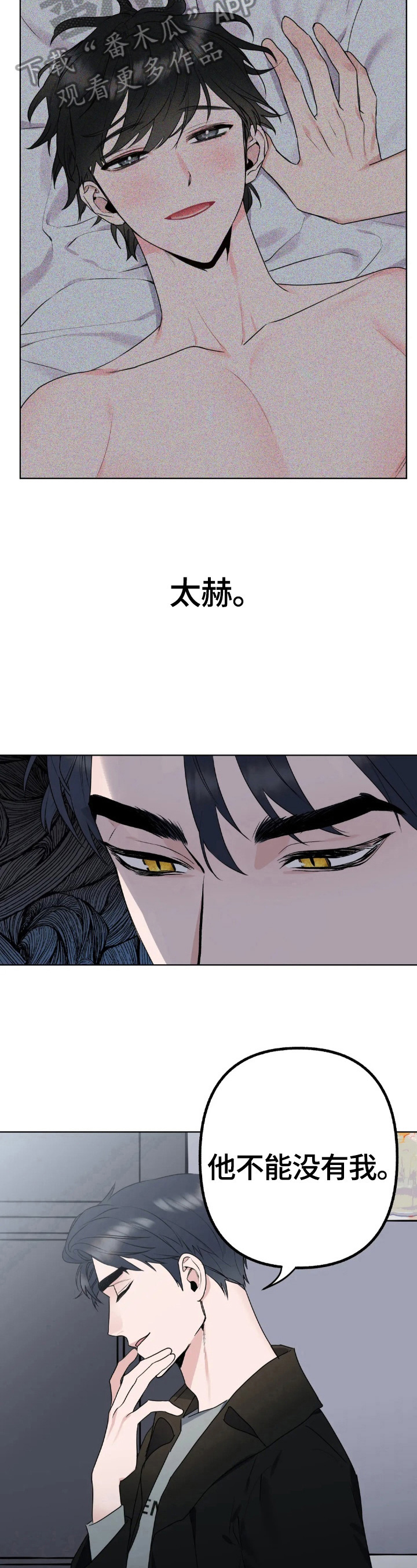 第3章：不放手8