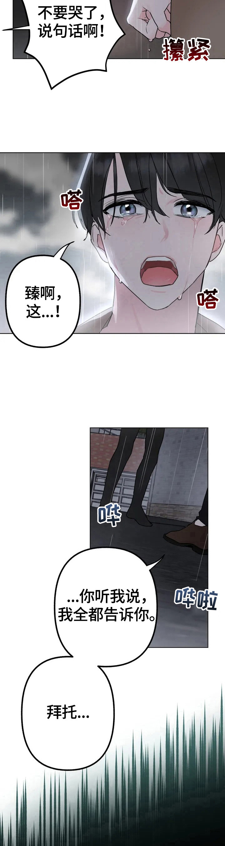 第2章：不心动6