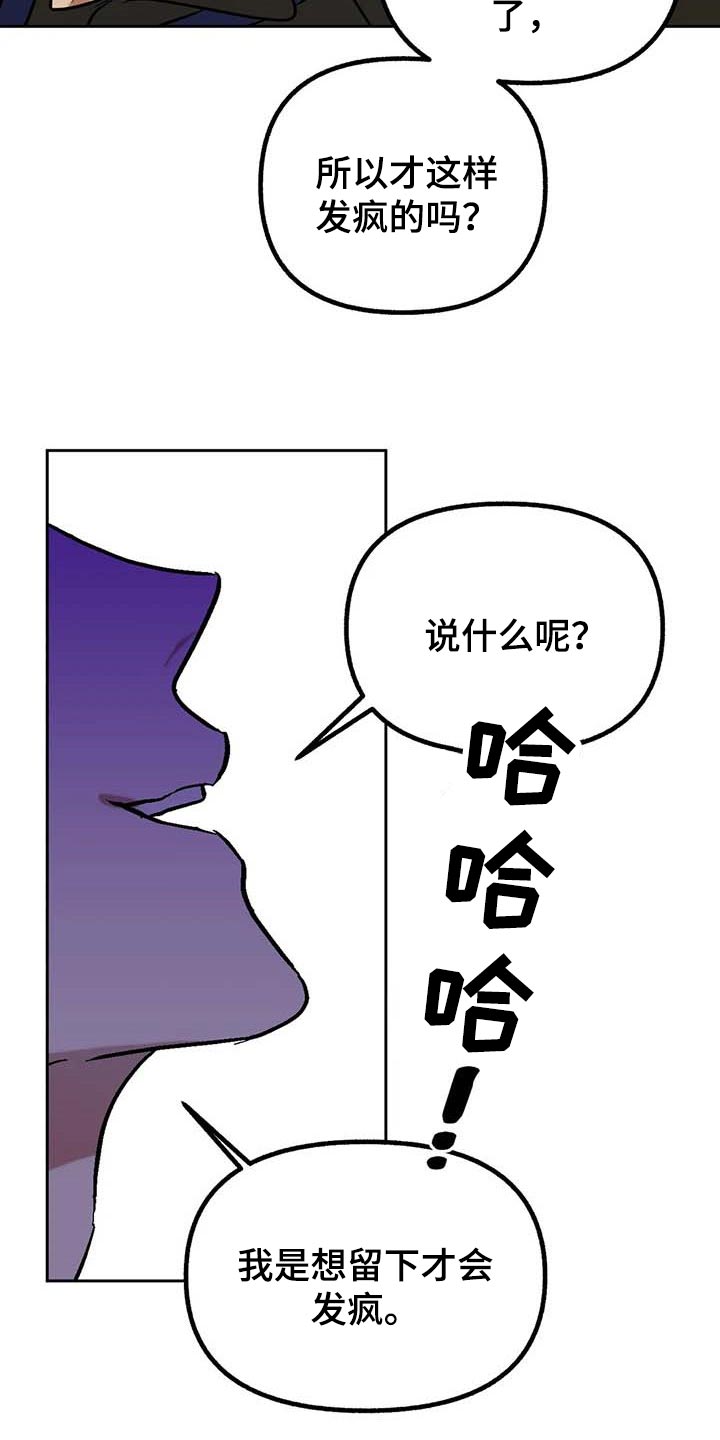第56章：【第二季】捣乱23