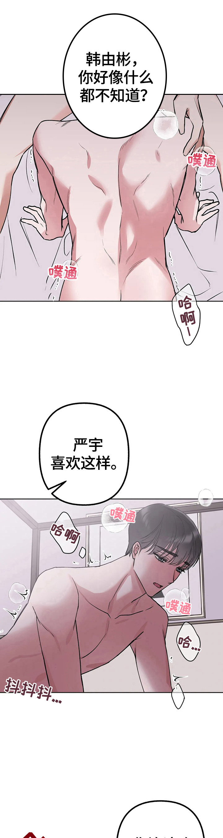 第26章：相同的想法5