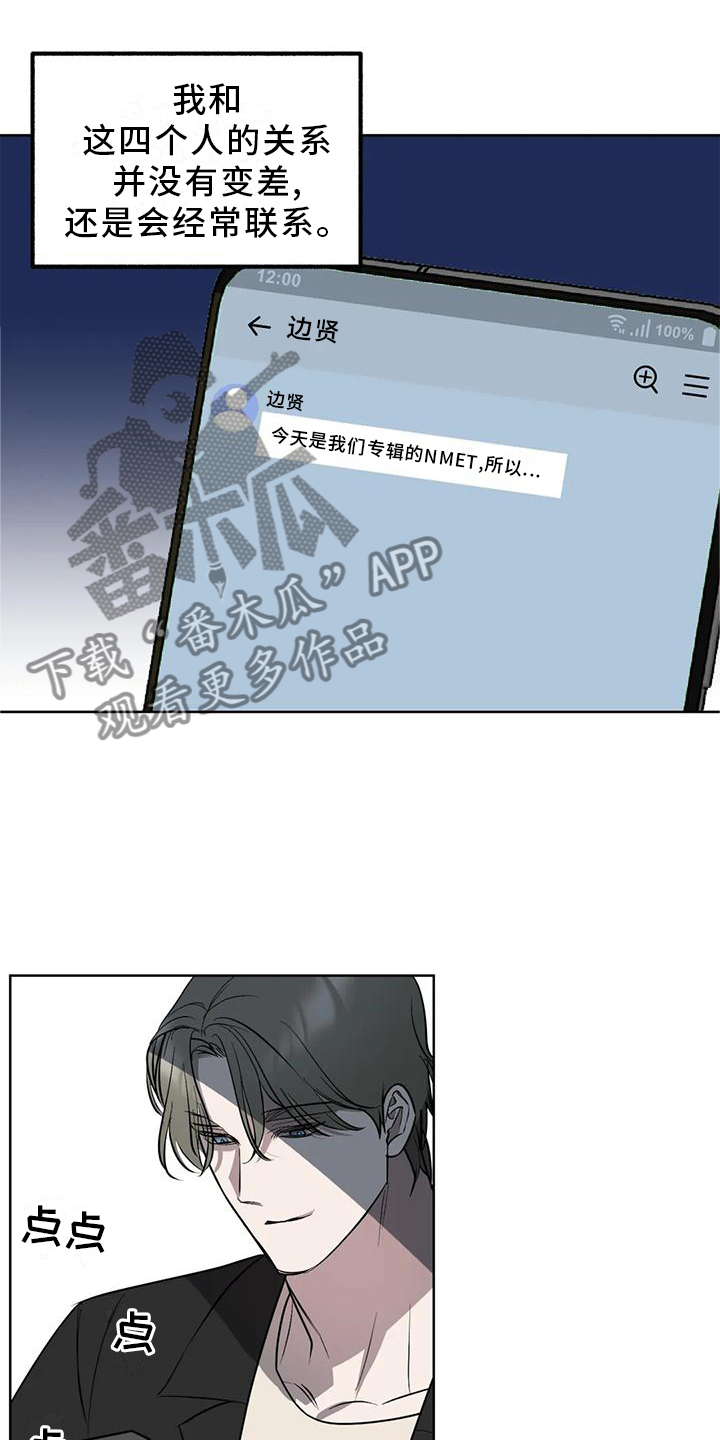 第95章：【第二季】各自的未来16