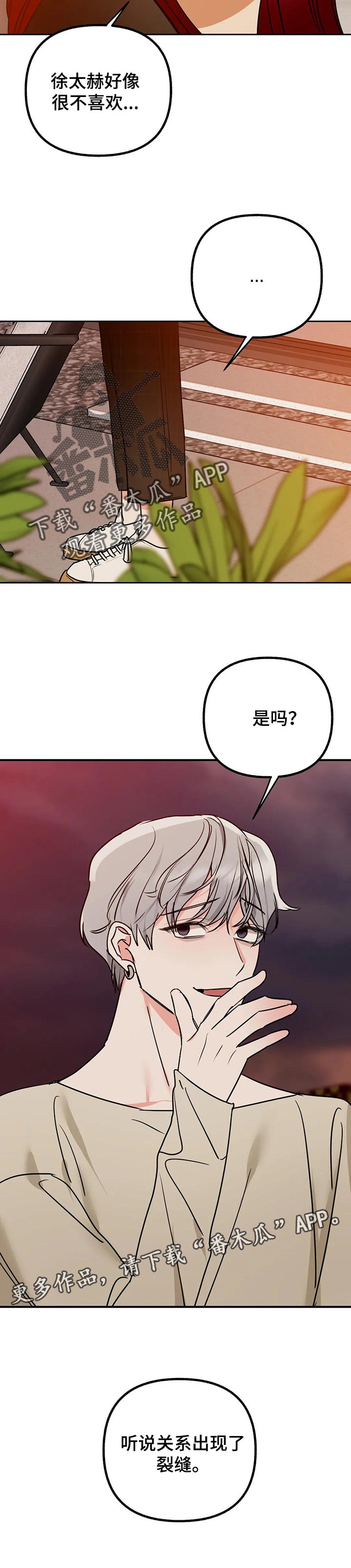 第54章：裂缝（第一季完结）7