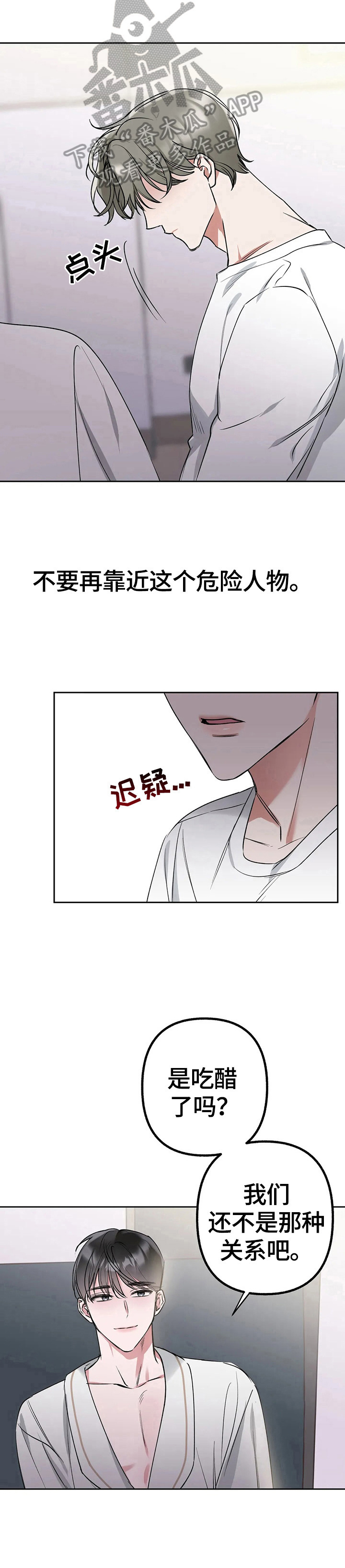 第27章：烦恼6