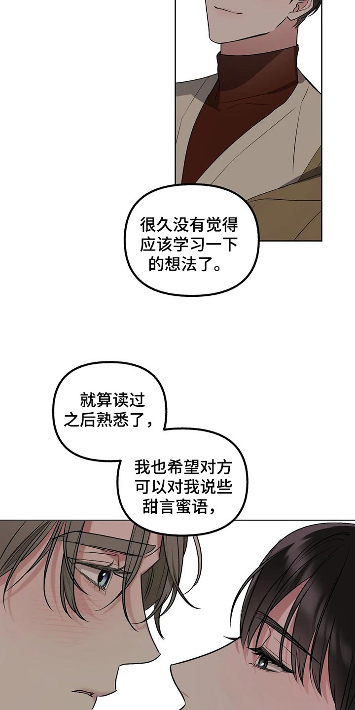 第75章：【第二季】很不招人喜欢吧8