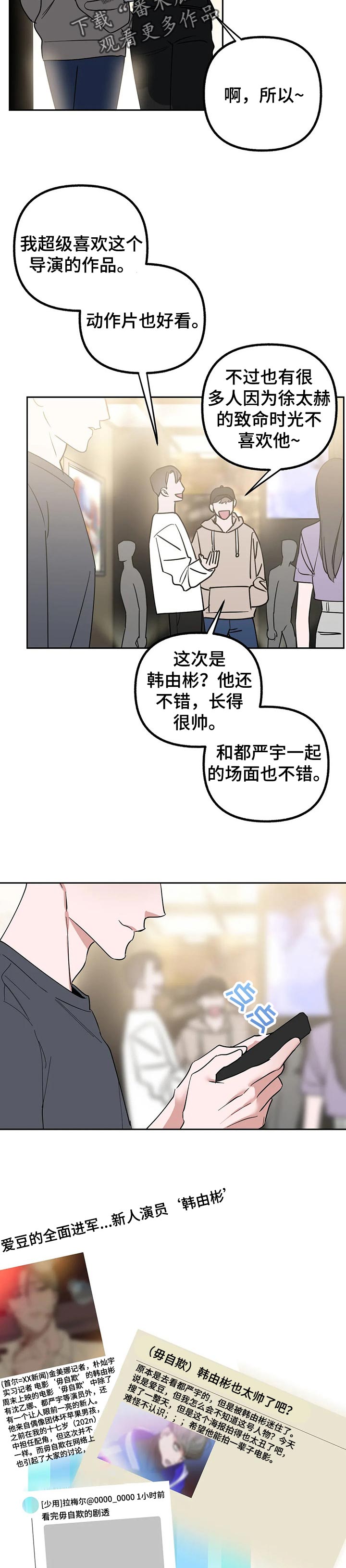 第49章：愧疚6