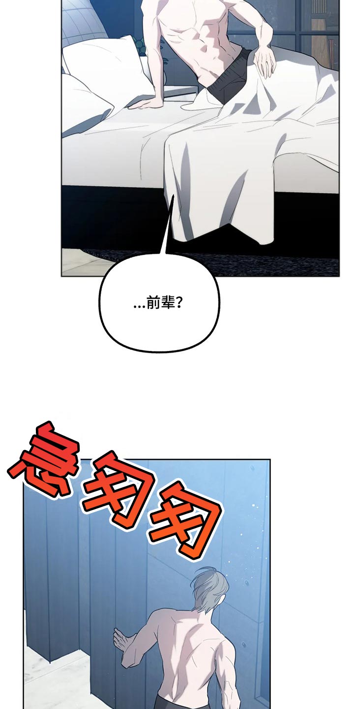 第90章：【第二季】道歉11