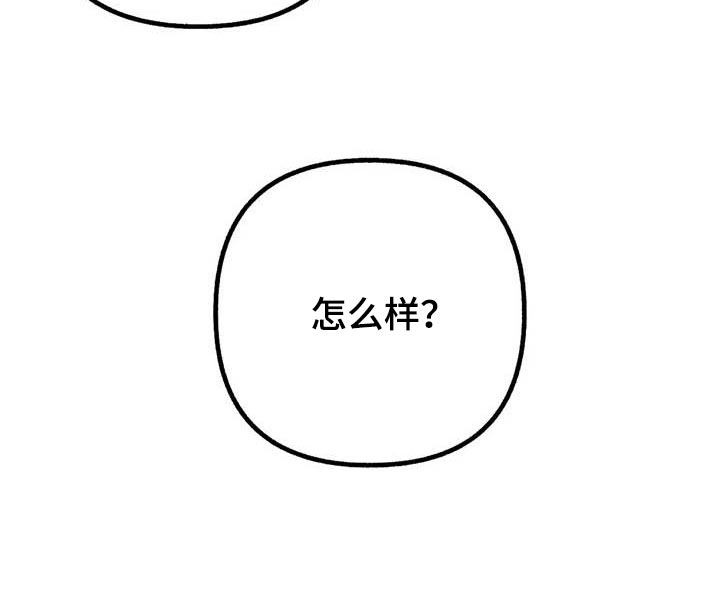 第56章：【第二季】捣乱25