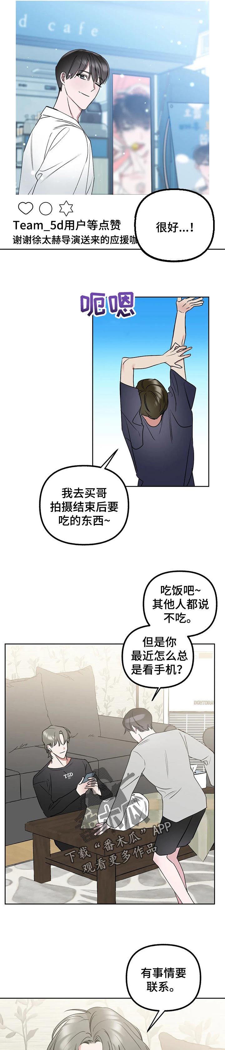 第44章：咖啡2