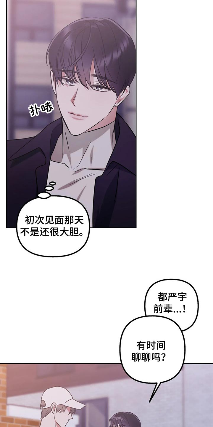 第65章：【第二季】技术好17
