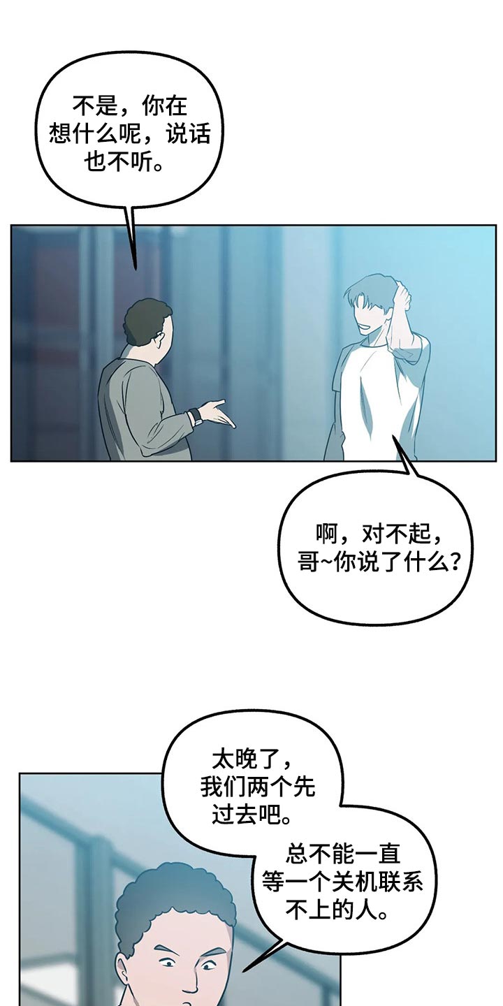 第82章：【第二季】无视就好0