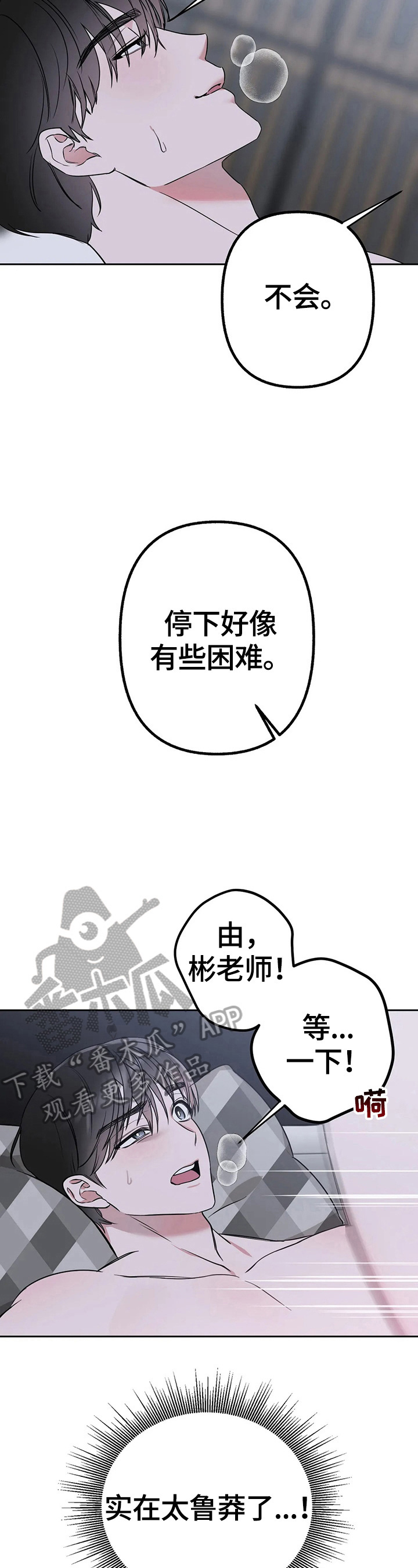 第14章：有事8