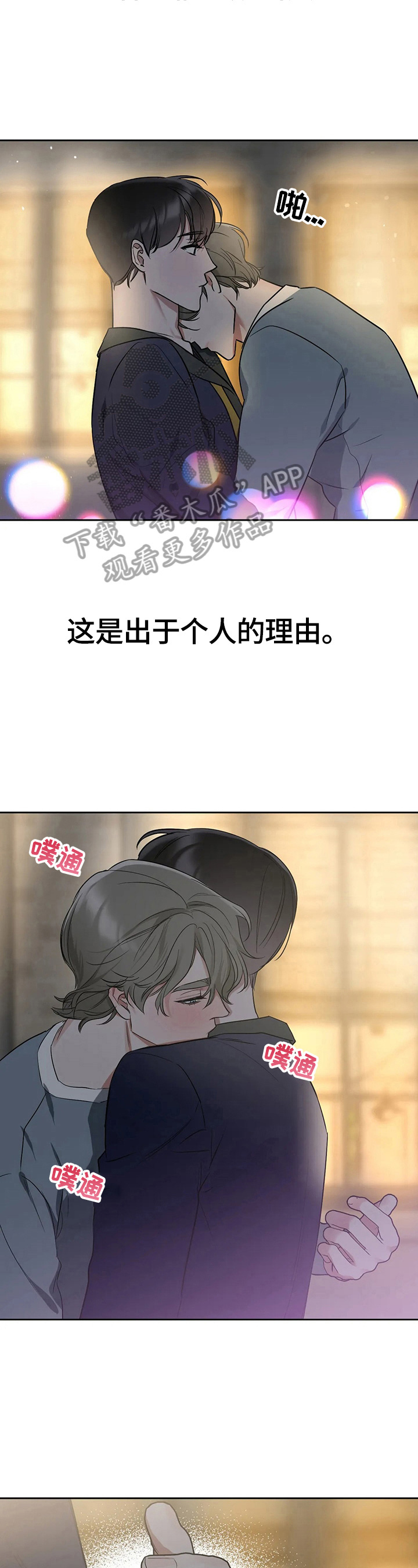 第33章：我也喜欢11
