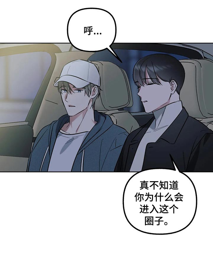 第66章：【第二季】要不要谈恋爱19