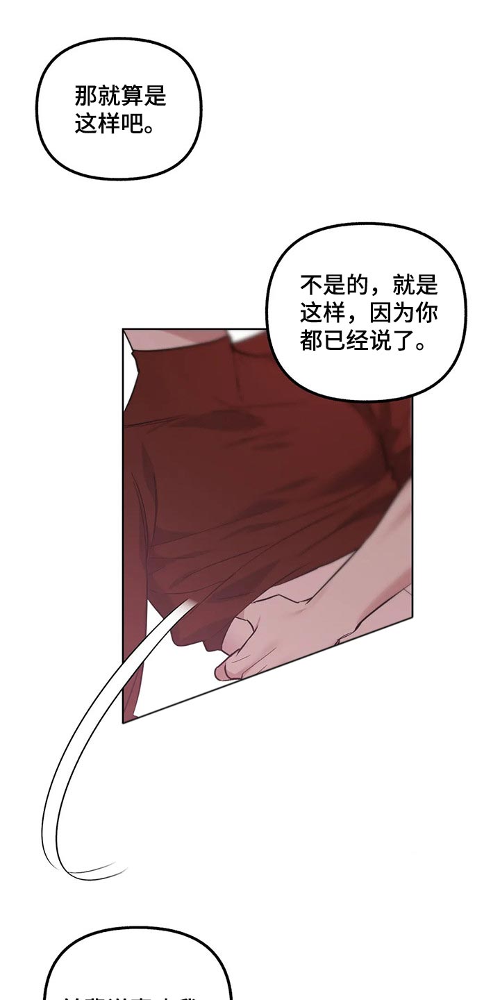 第76章：【第二季】不可思议的温度9
