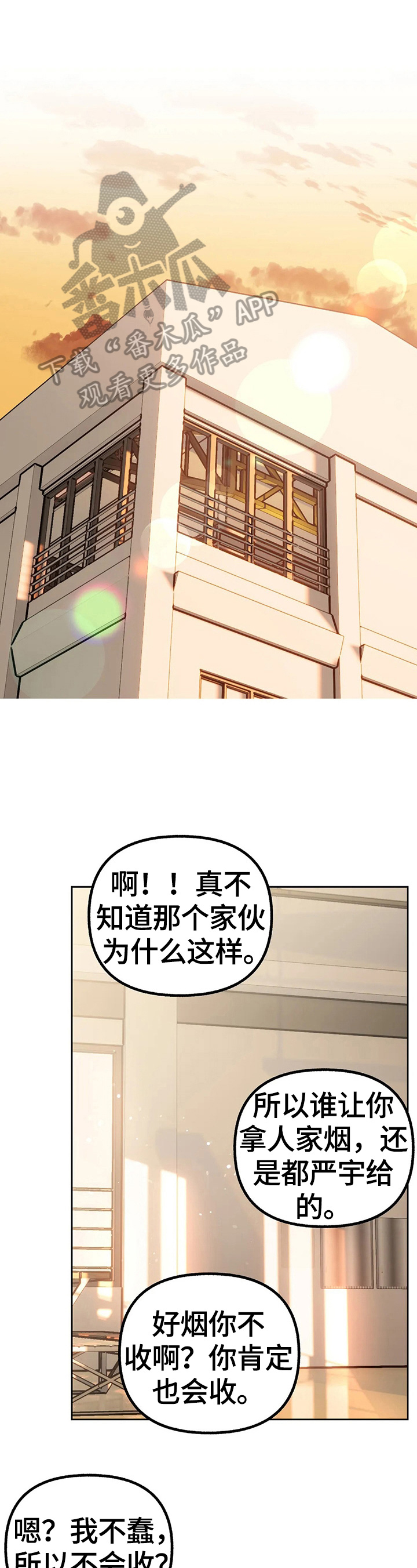 第30章：撞破0