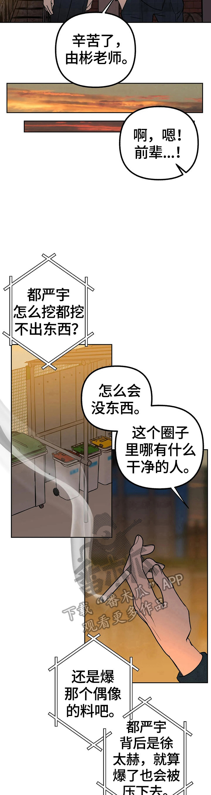 第28章：胡思乱想14