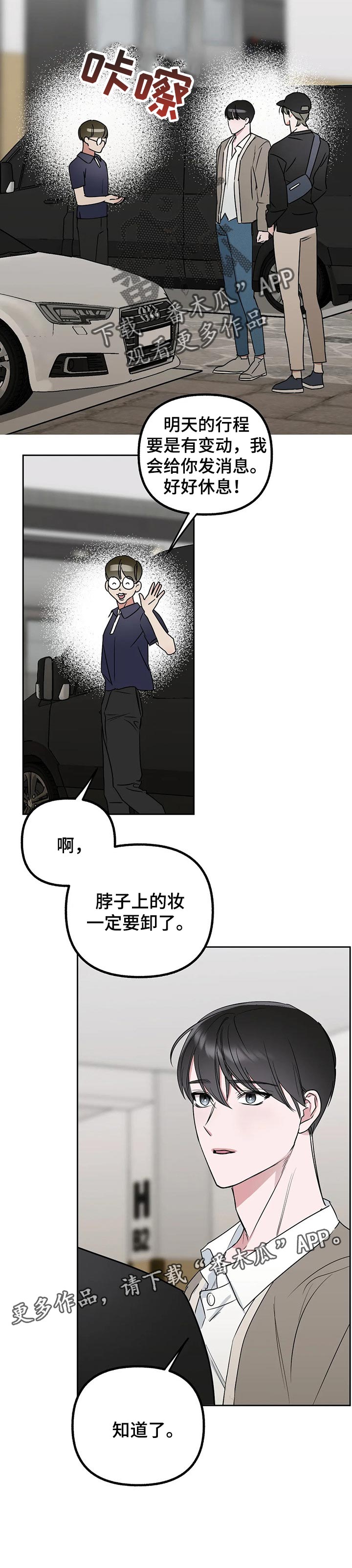 第45章：很满意10