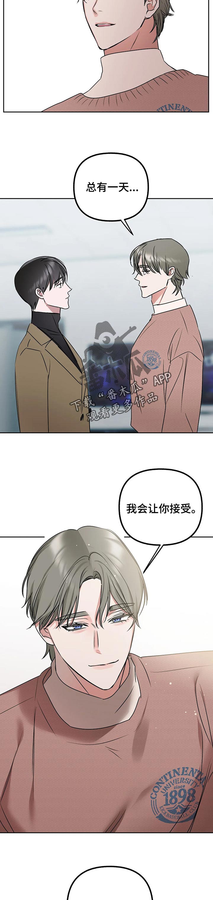 第43章：让你接受7