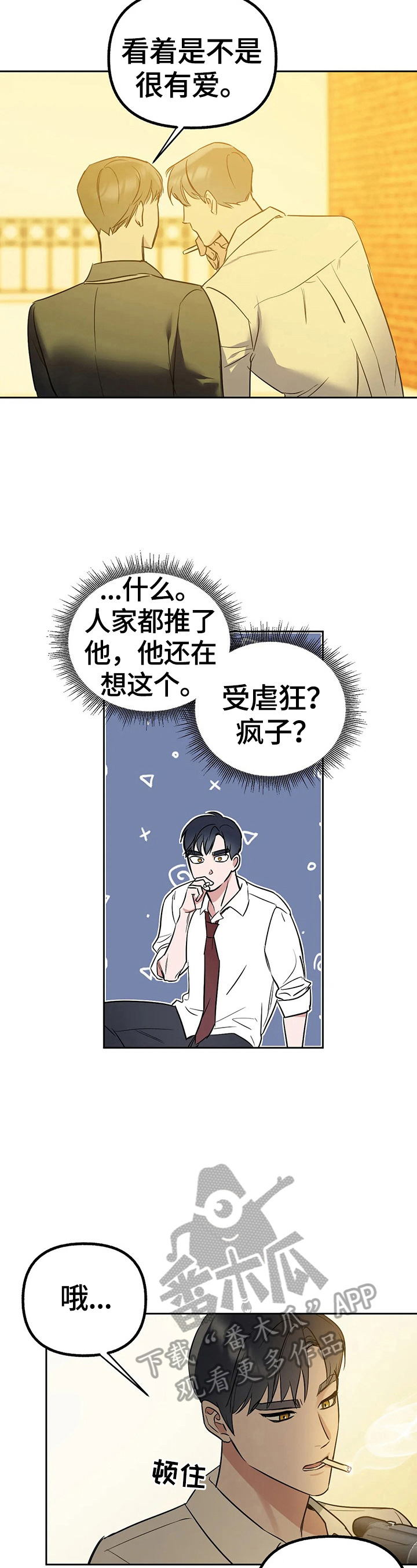 第32章：试试吧1