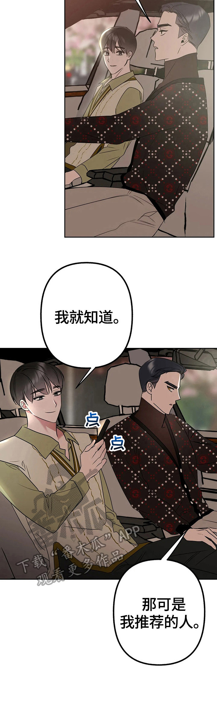 第18章：不详的预感5