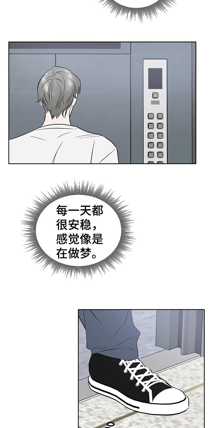 第84章：【第二季】就这样下去16