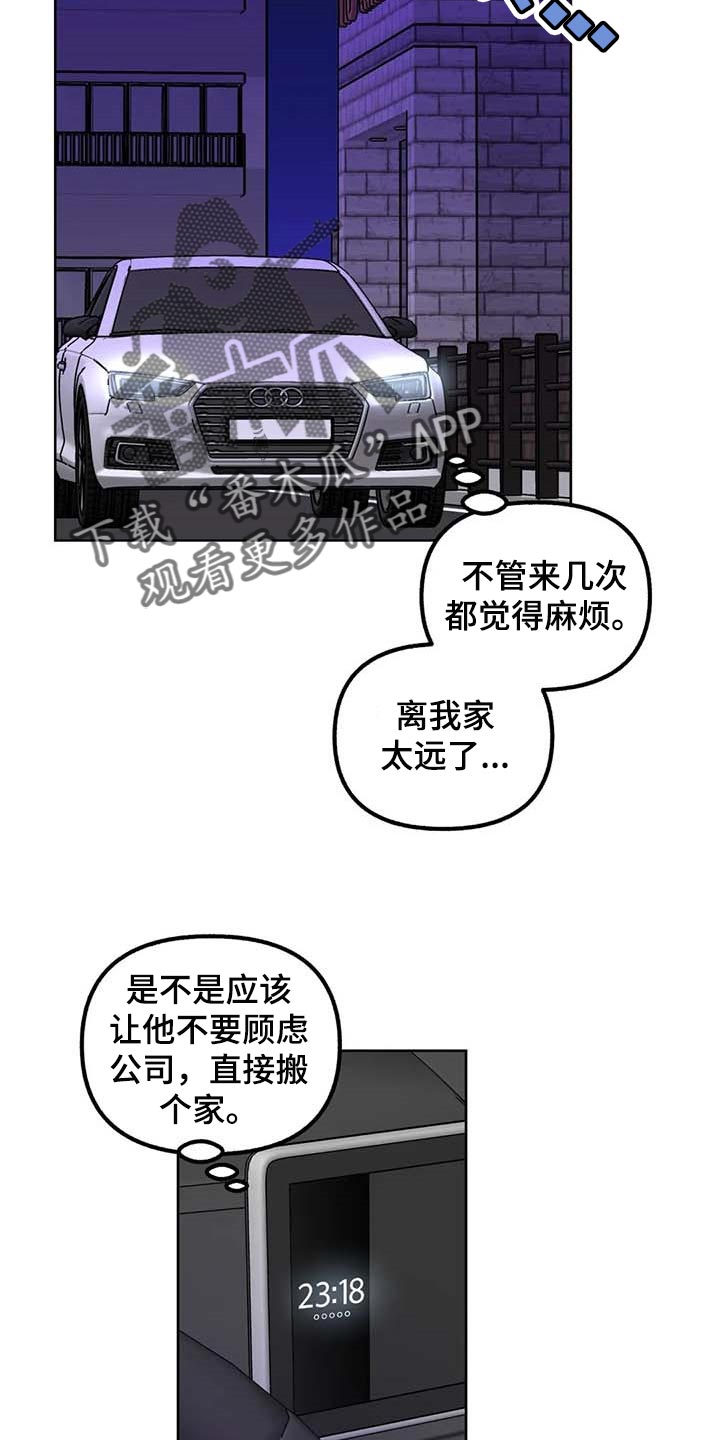 第72章：【第二季】无法表达的心意14