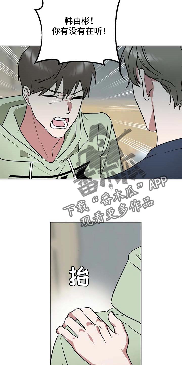 第62章：【第二季】冲突21